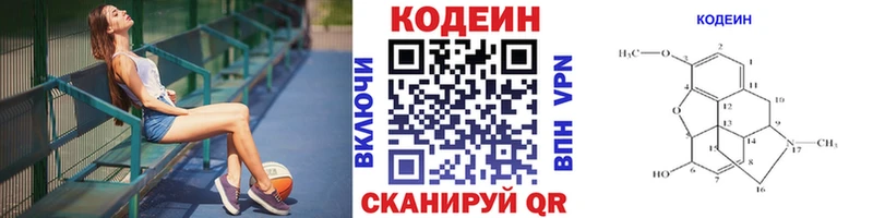 Кодеиновый сироп Lean напиток Lean (лин)  Купить  Нерехта 