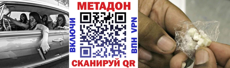Метадон мёд  Купить закладки  Нерехта 